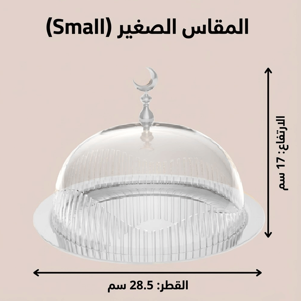 حامل كيك بغطاء فاخر Diva Lady