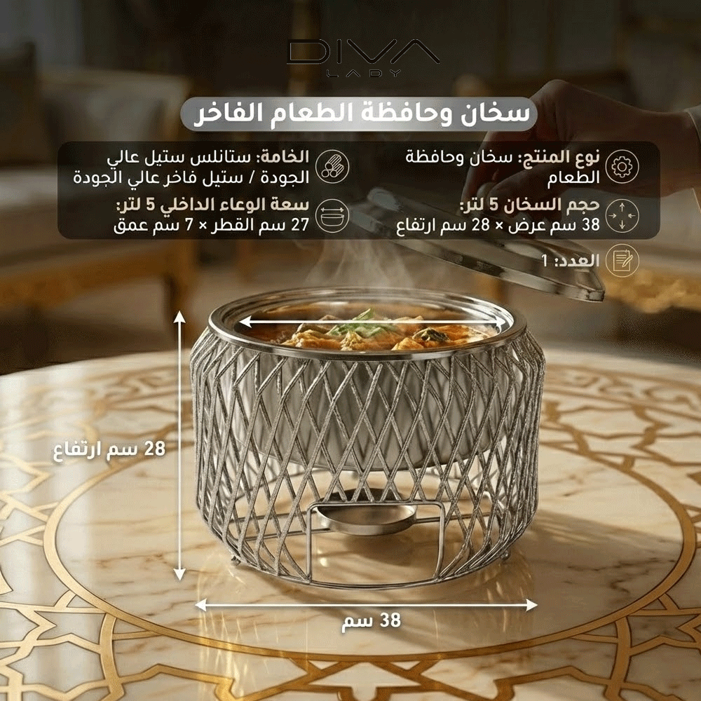 سخان طعام ملكي شبكي Diva Lady