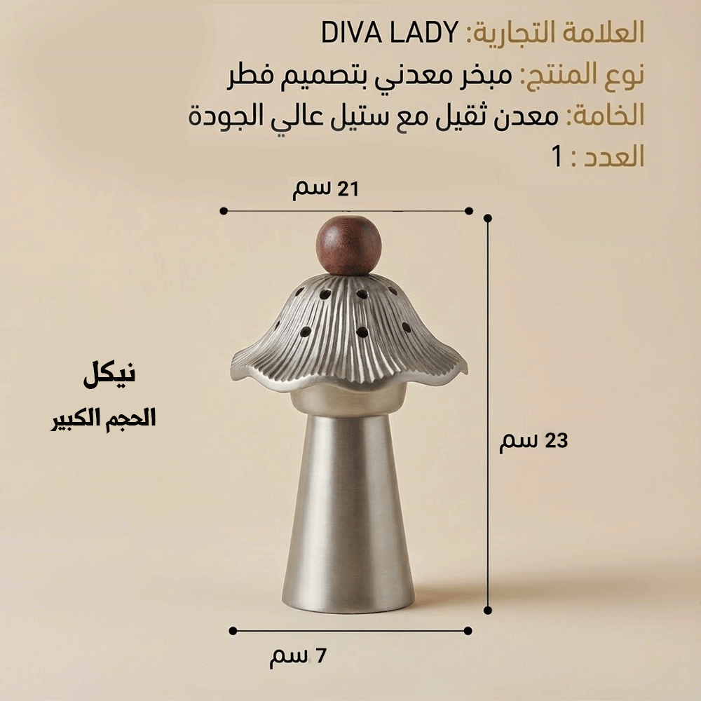 مبخر معدني بتصميم فطر Diva Lady