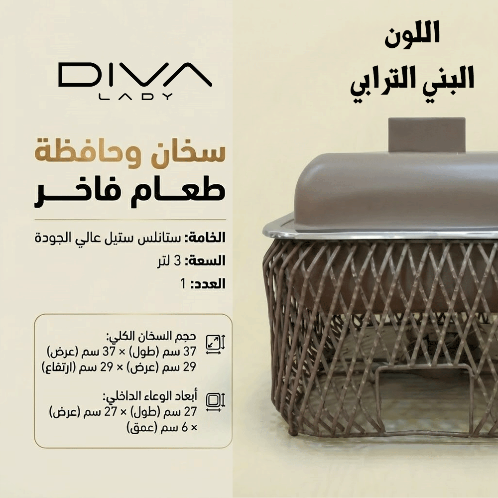 سخان طعام ملكي مربع Diva Lady