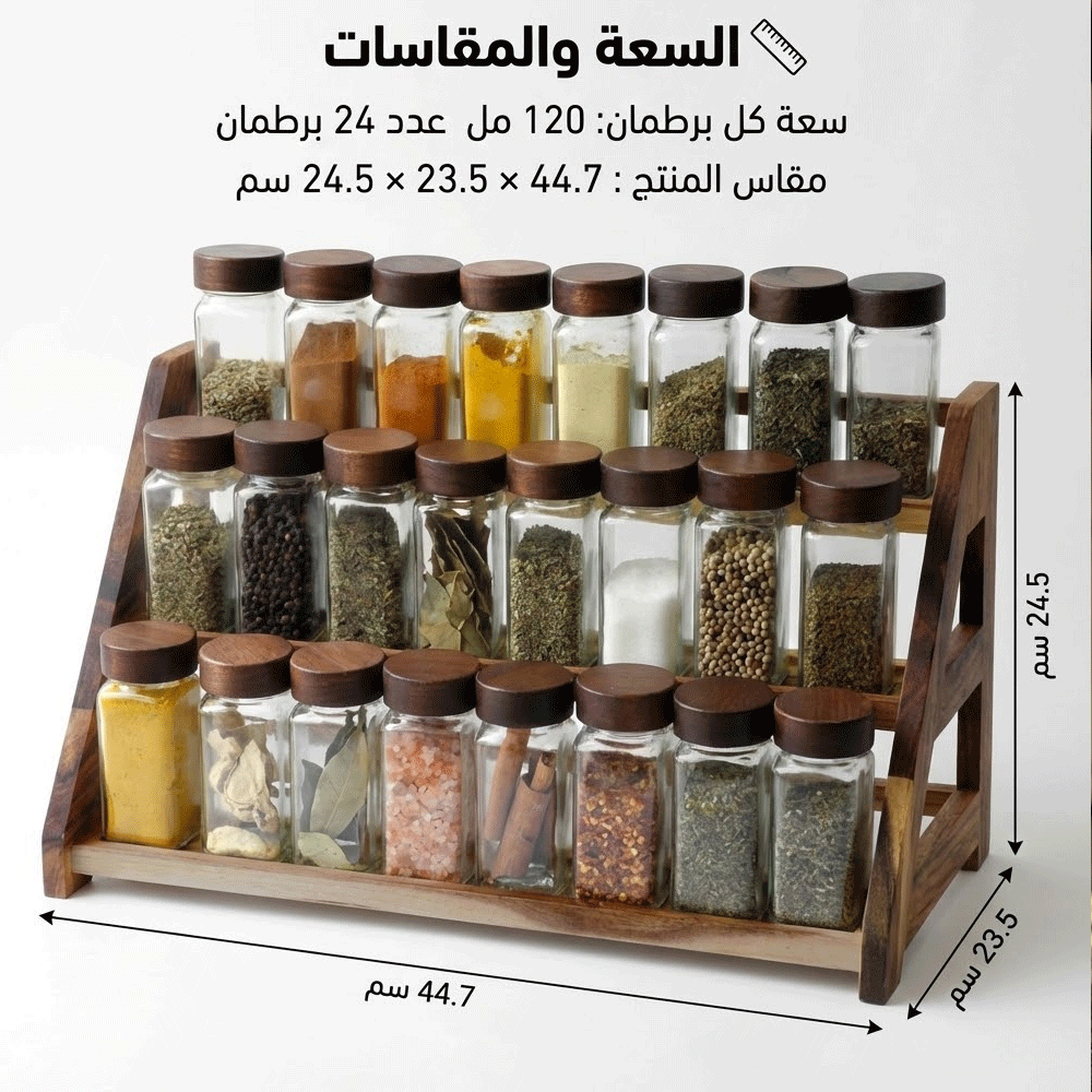 مجموعة توابل زجاجية 24 قطعة Diva Lady