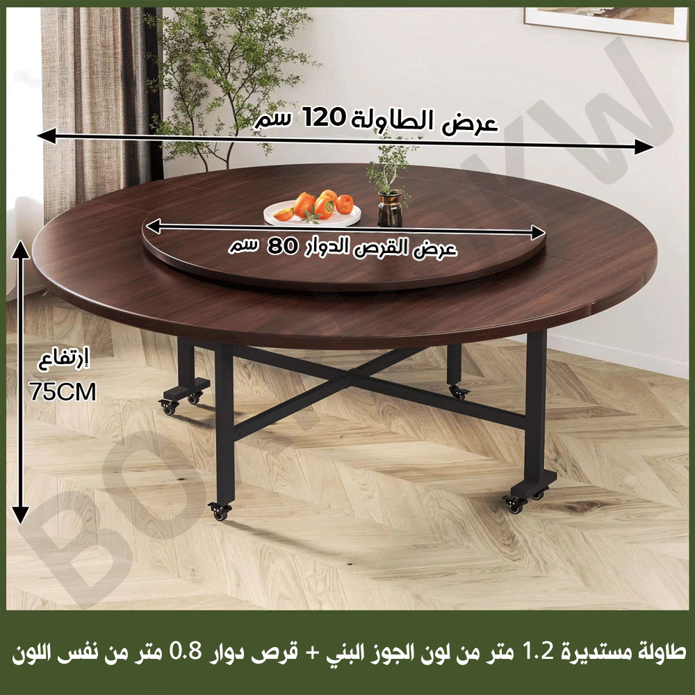 طاولة طعام مستديرة قابلة للطي Alkuwaity Al Awal
