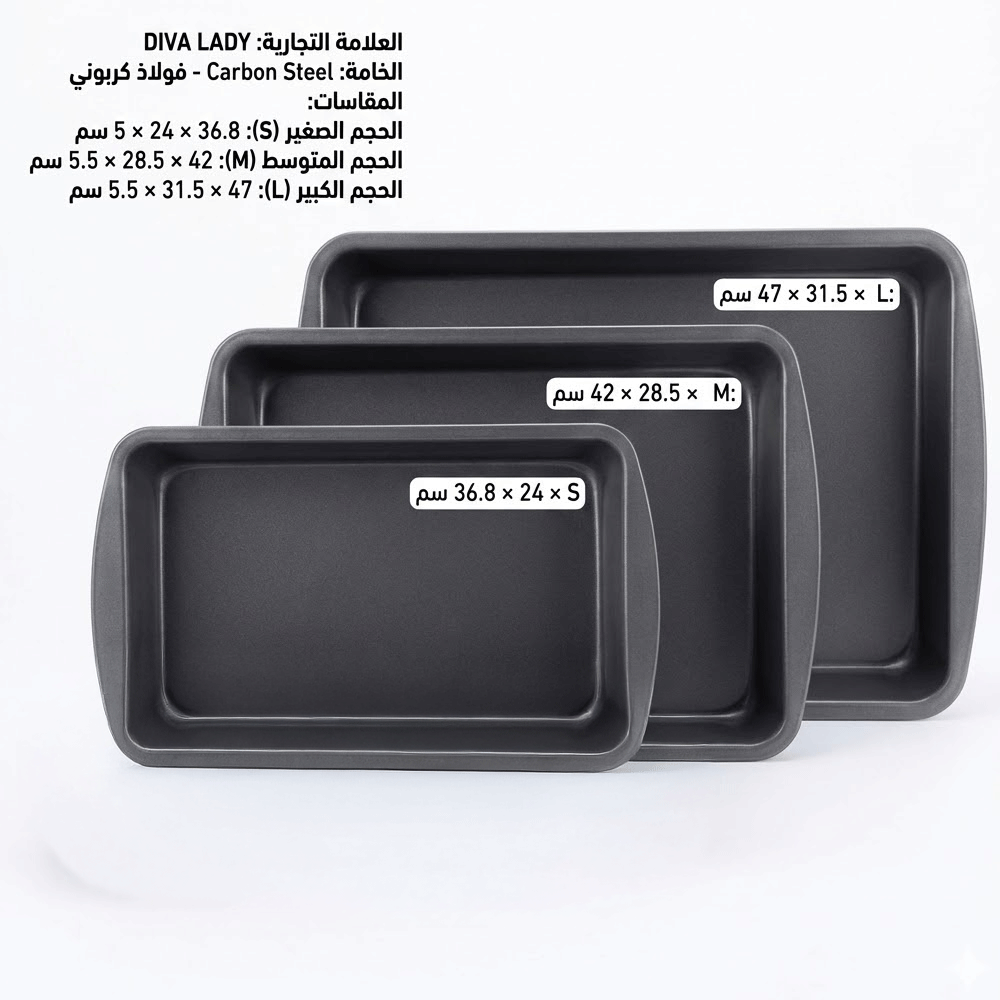 طقم صواني تحميص 3 قطع Diva Lady