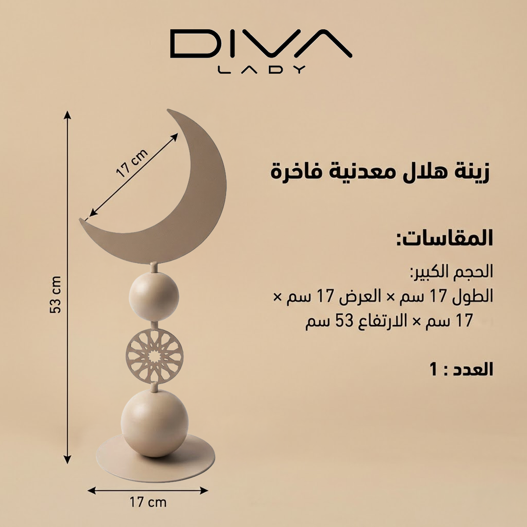 زينة هلال معدنية فاخرة Diva Lady