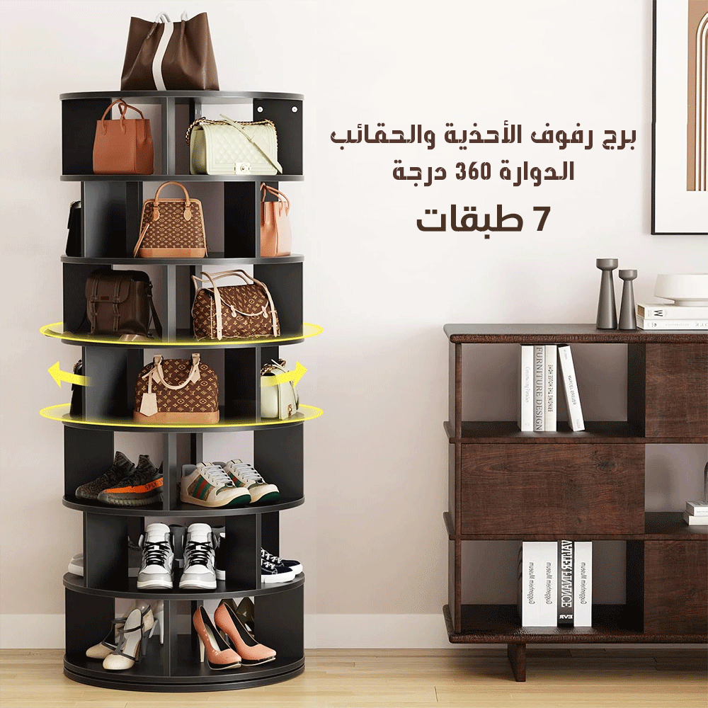 برج رفوف الأحذية والحقائب الدوارة 360 درجة 7 طبقات