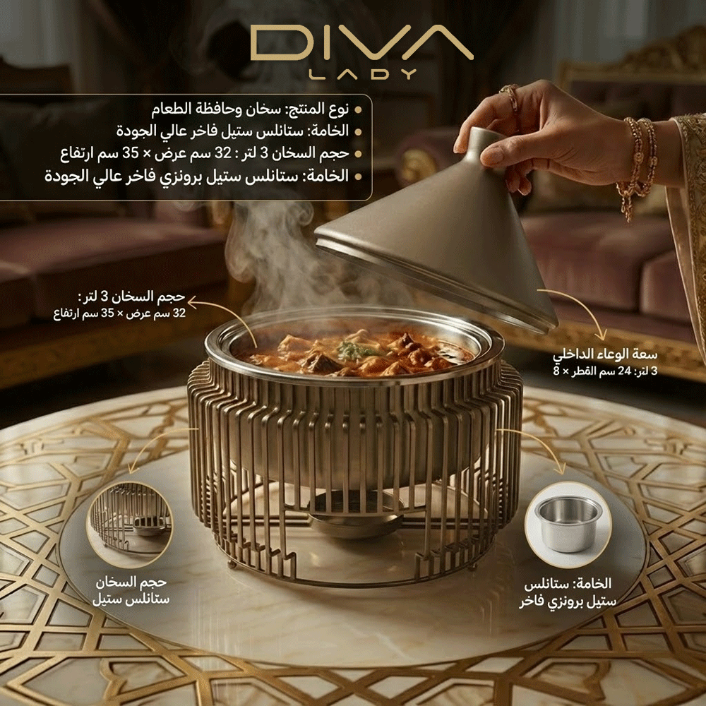 سخان طعام بتصميم هرمي Diva Lady