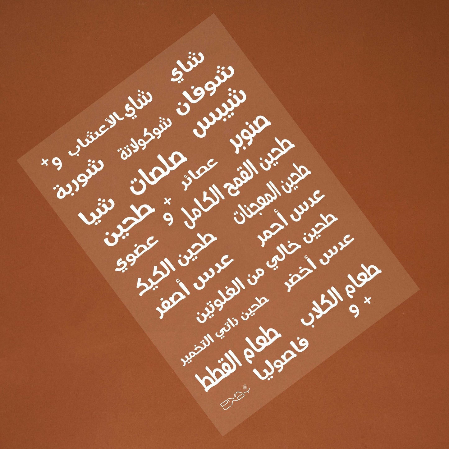 ملصقات المؤنة Diva Lady