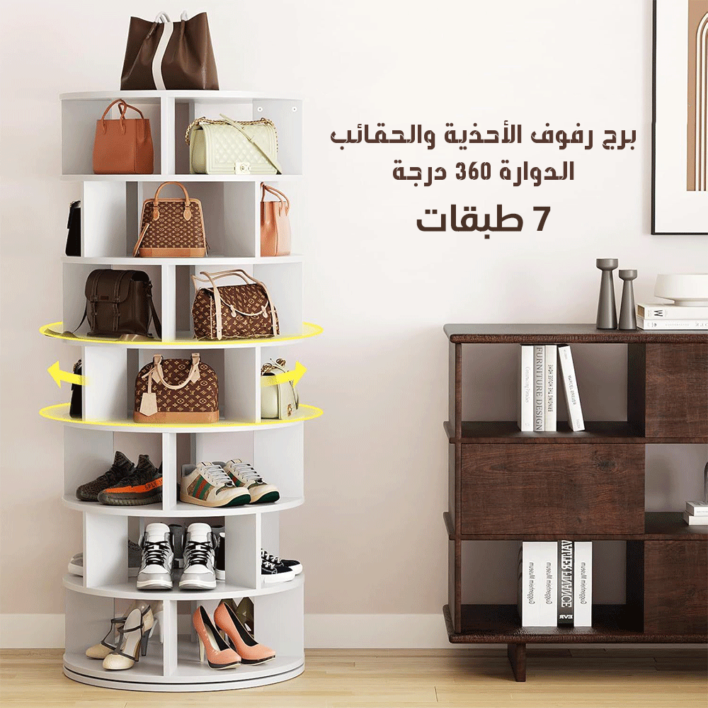 برج رفوف الأحذية والحقائب الدوارة 360 درجة 7 طبقات