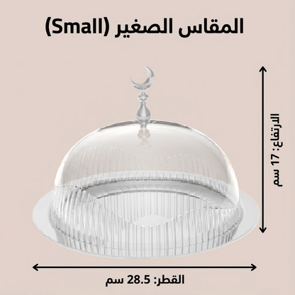 حامل كيك بغطاء فاخر Diva Lady