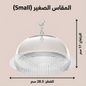 حامل كيك بغطاء فاخر Diva Lady
