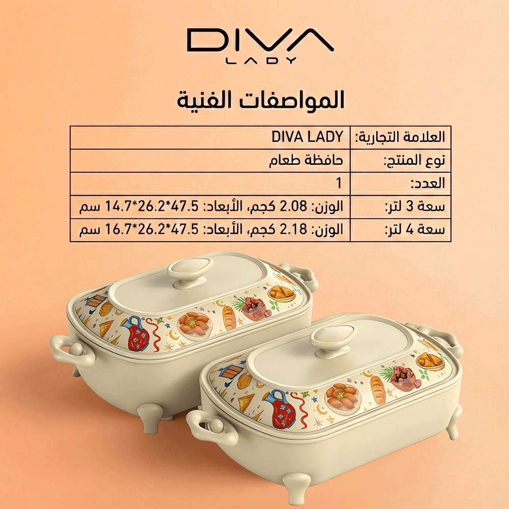 حافظة طعام ليل