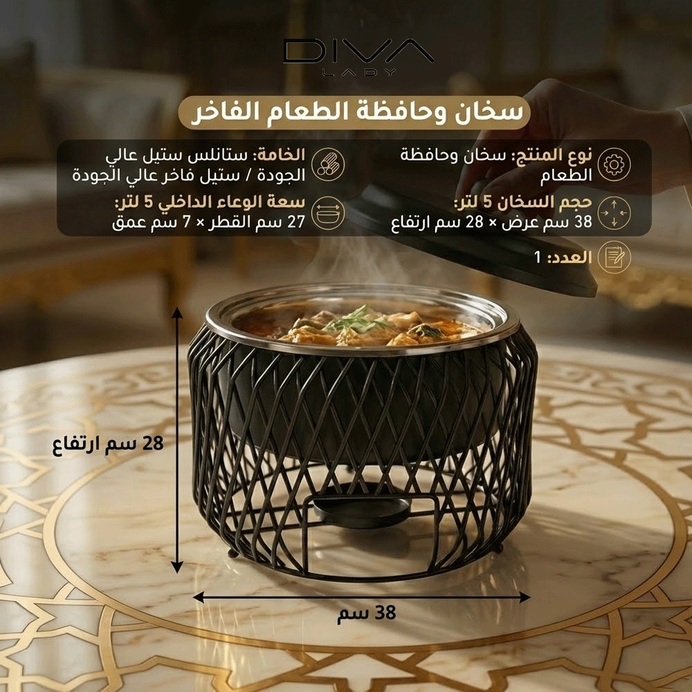 سخان طعام ملكي شبكي