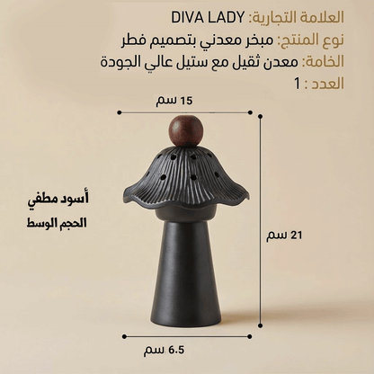 مبخر معدني بتصميم فطر