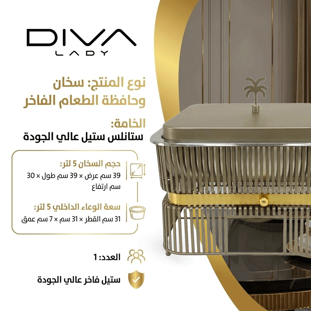 سخان طعام شبكي مربع