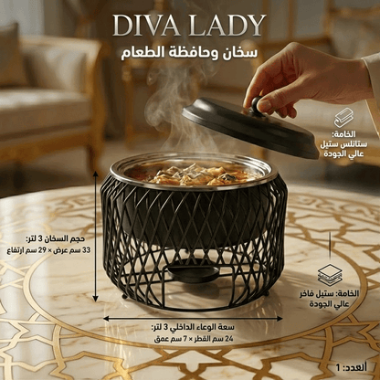 سخان طعام ملكي شبكي