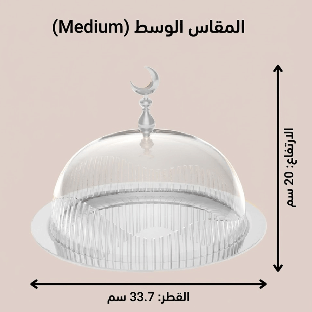 حامل كيك بغطاء فاخر Diva Lady