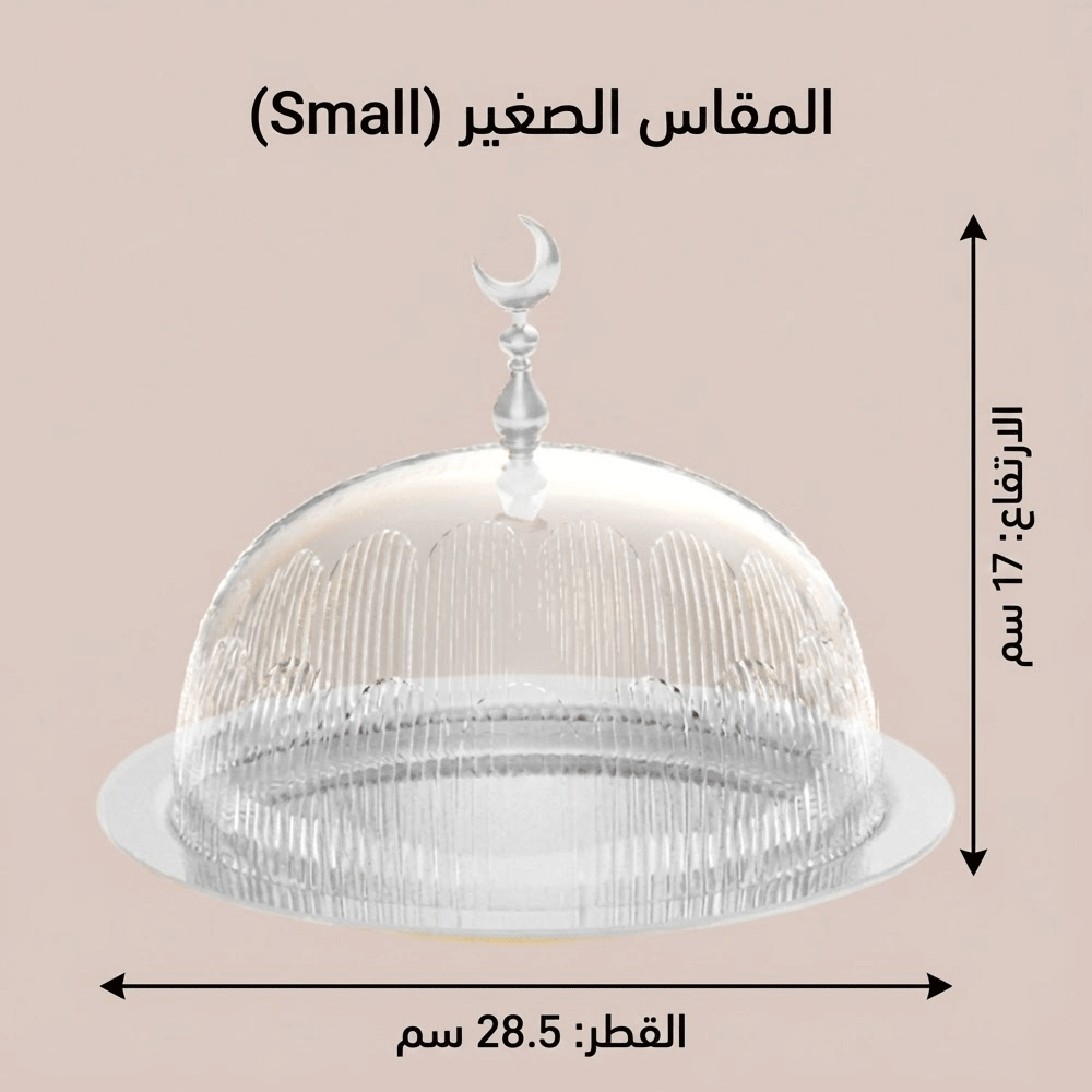 حامل كيك بغطاء فاخر Diva Lady