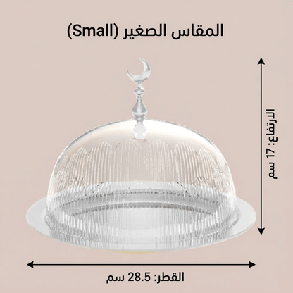 حامل كيك بغطاء فاخر Diva Lady