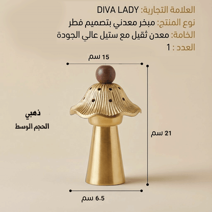 مبخر معدني بتصميم فطر