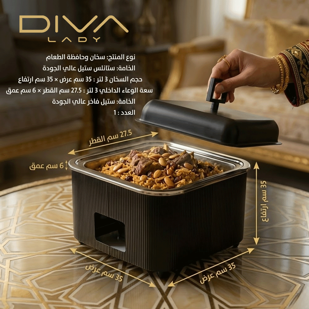 سخان طعام مربع ( 3لتر )