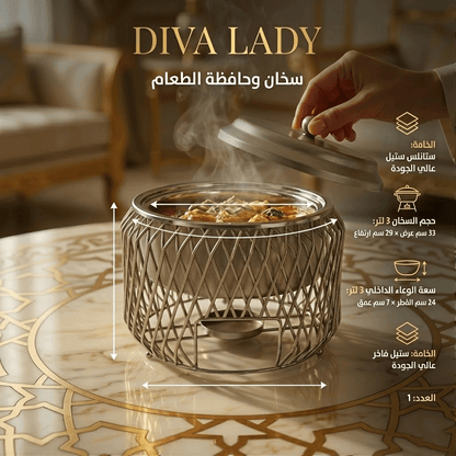 سخان طعام ملكي شبكي