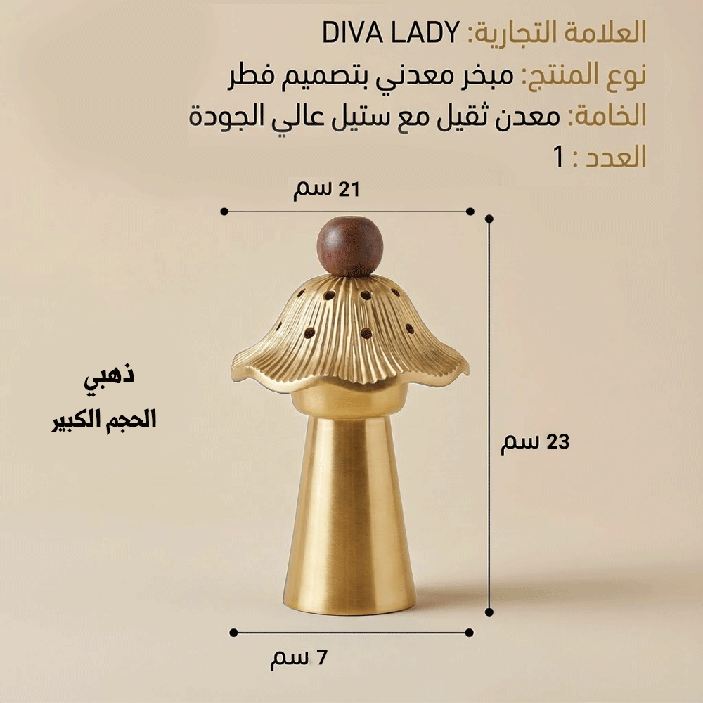 مبخر معدني بتصميم فطر