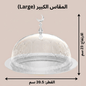 حامل كيك بغطاء فاخر Diva Lady
