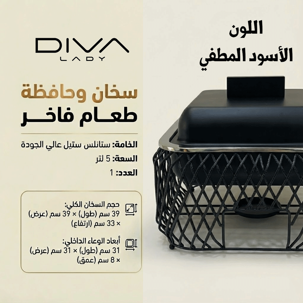 سخان طعام ملكي مربع