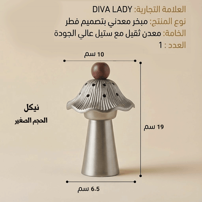 مبخر معدني بتصميم فطر