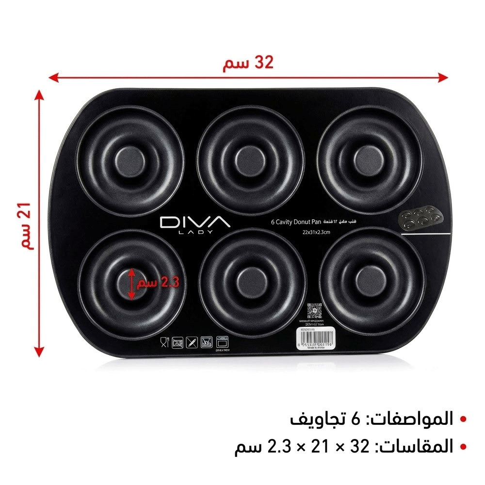 قالب دونات احترافي 6 فتحة
