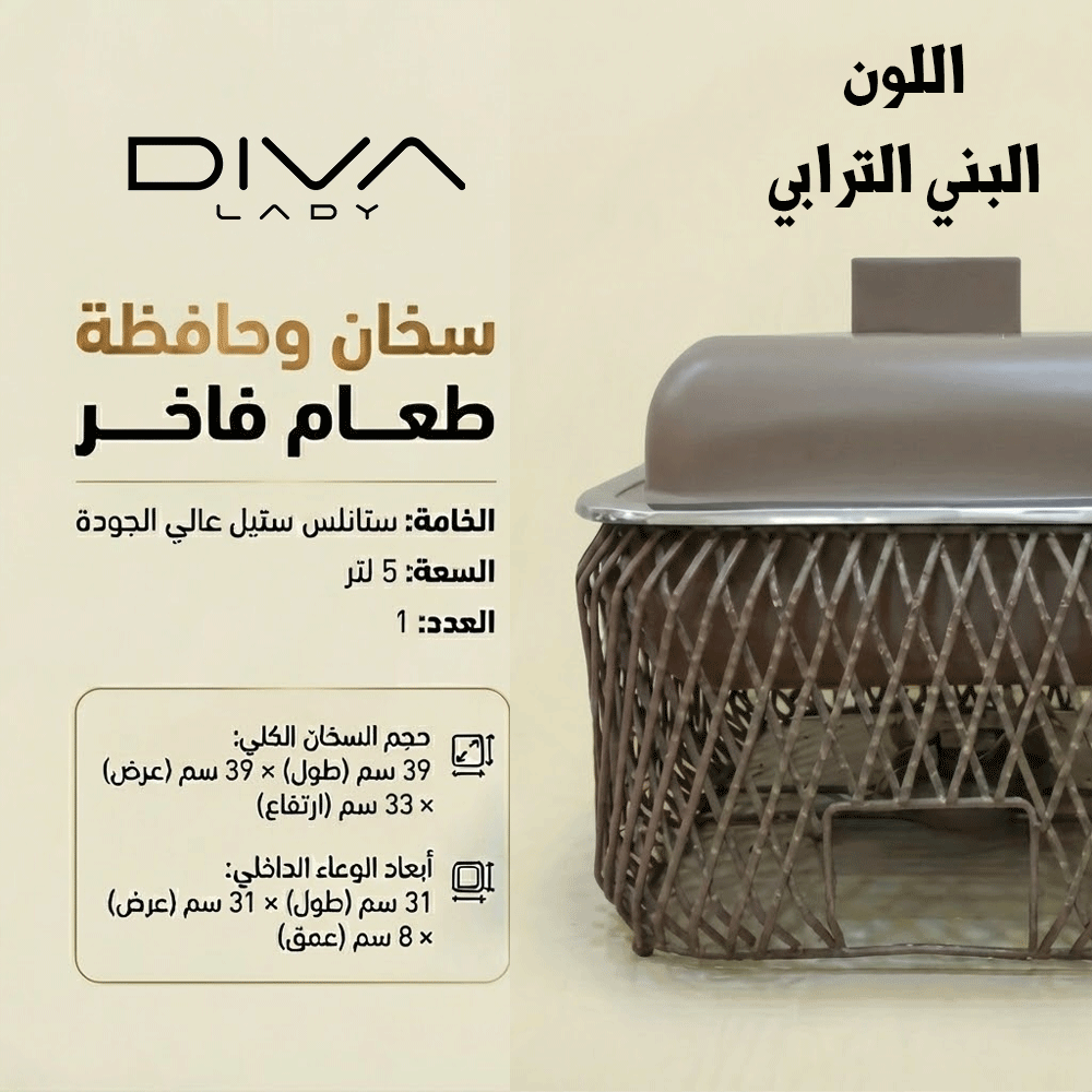 سخان طعام ملكي مربع