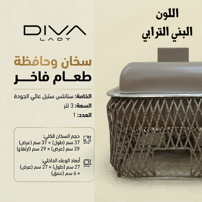 سخان طعام ملكي مربع