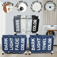 سلة غسيل بأربعة أقسام