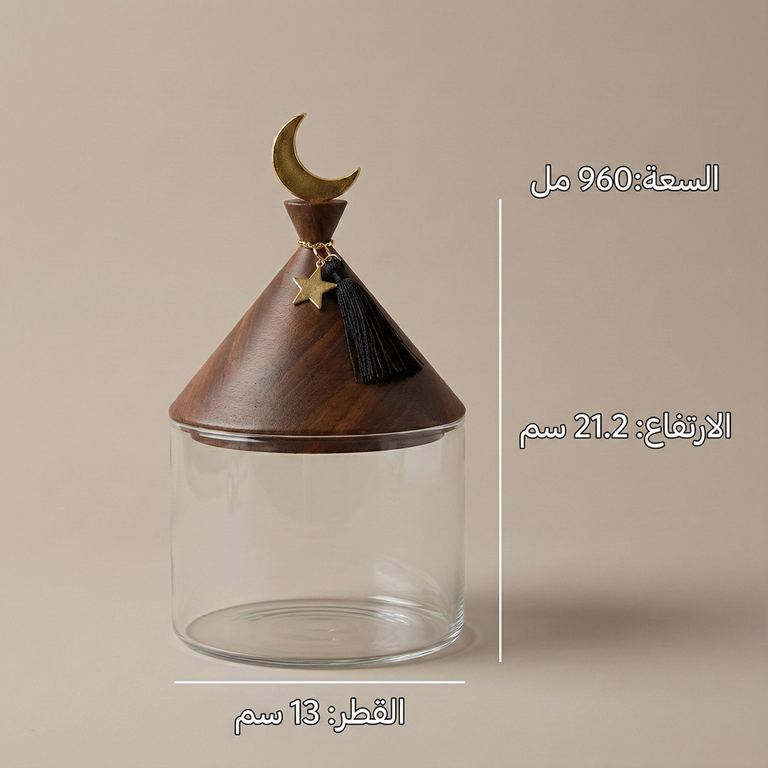 برطمان تخزين 960 مل