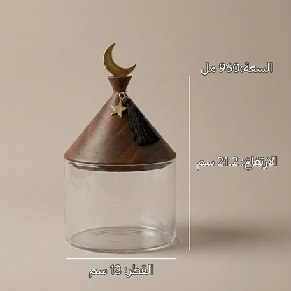 برطمان تخزين 960 مل