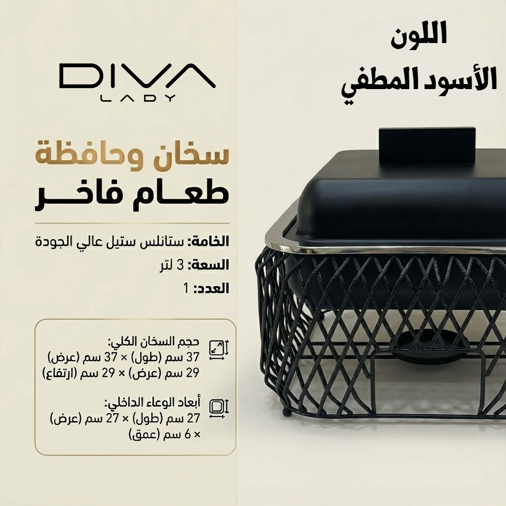 سخان طعام ملكي مربع