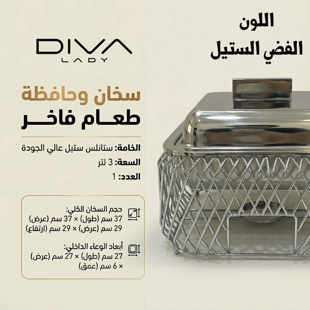 سخان طعام ملكي مربع