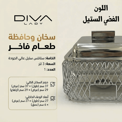 سخان طعام ملكي مربع