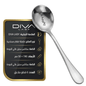 ملعقة طعام هني وعافية 6 قطع Diva Lady
