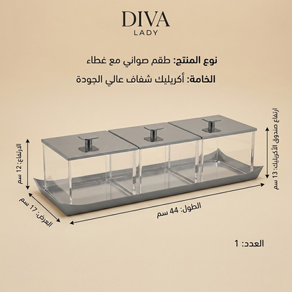 طقم صينية مع 3 صناديق أكريلك