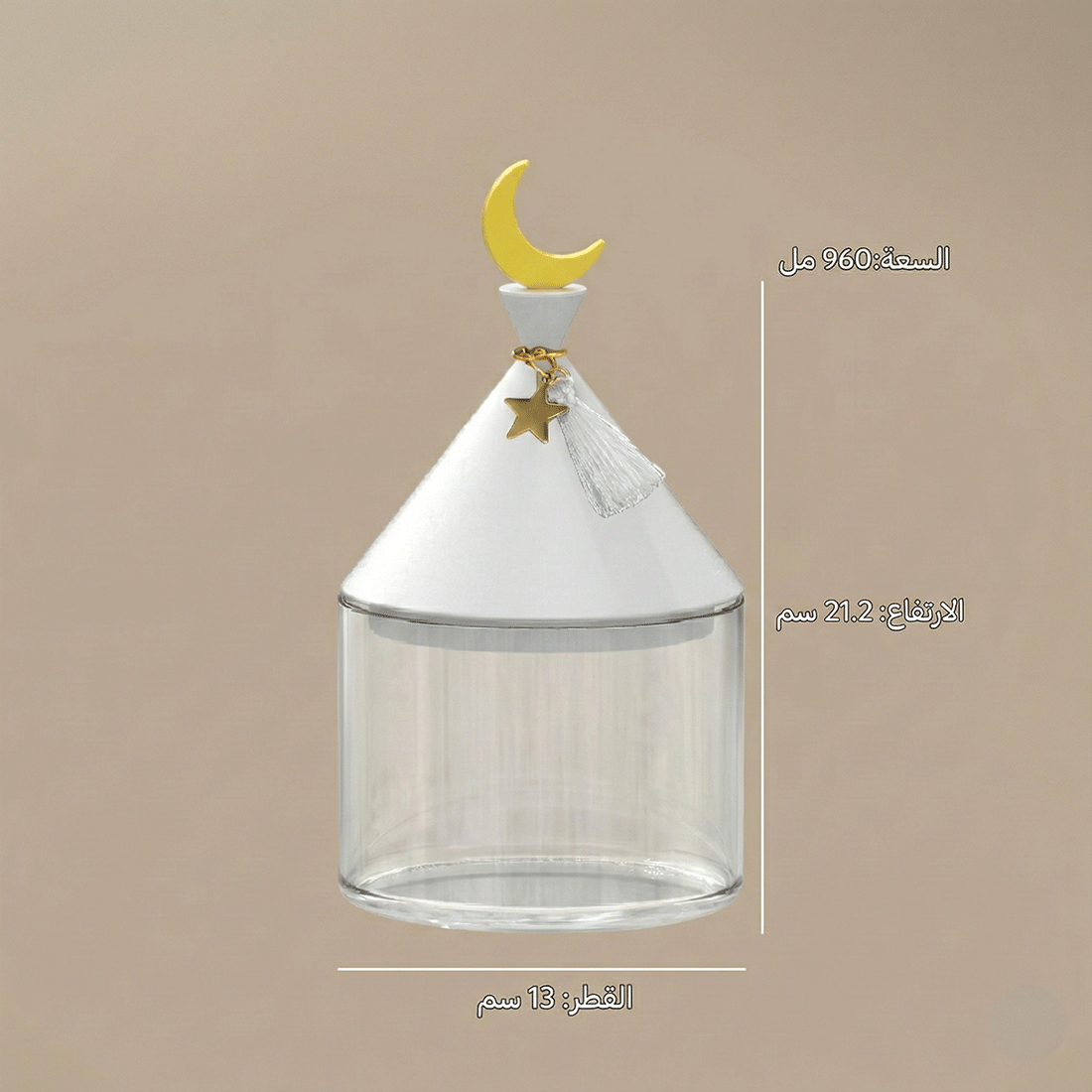 برطمان تخزين 960 مل