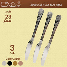 سكينة مائدة مزركش فاخرة