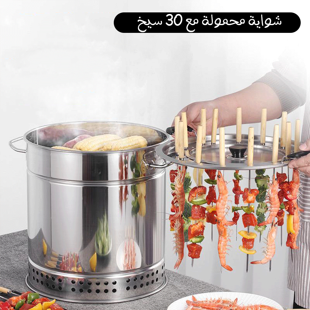 شواية محمولةمع  ٣٠ سيخ (عرض)