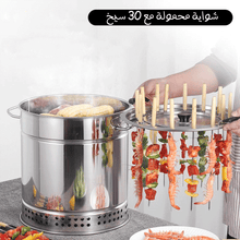 شواية محمولةمع  ٣٠ سيخ (عرض)