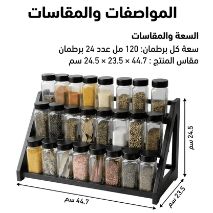 مجموعة توابل زجاجية 24 قطعة