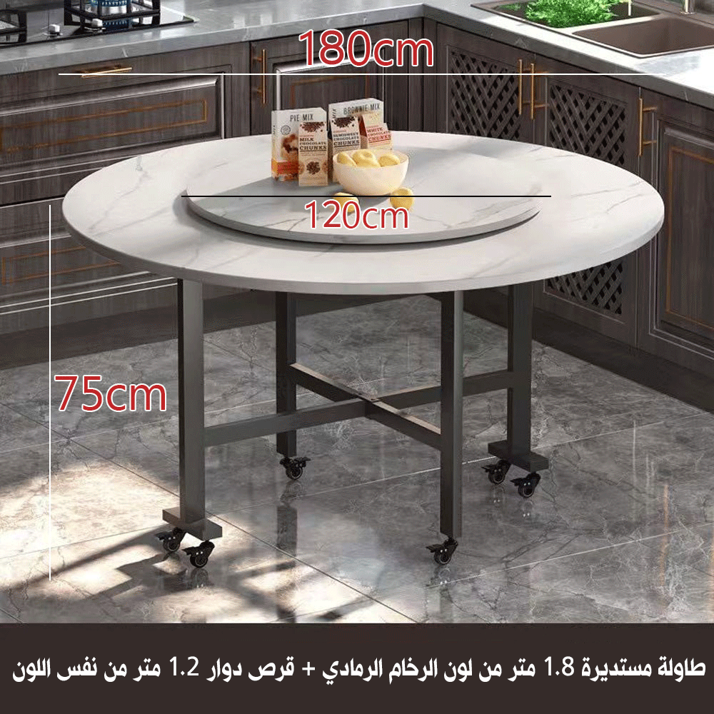 طاولة طعام مستديرة قابلة للطي