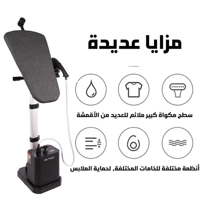 مكواة بخار كهربائية عمودية