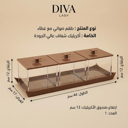 طقم صينية مع 3 صناديق أكريلك