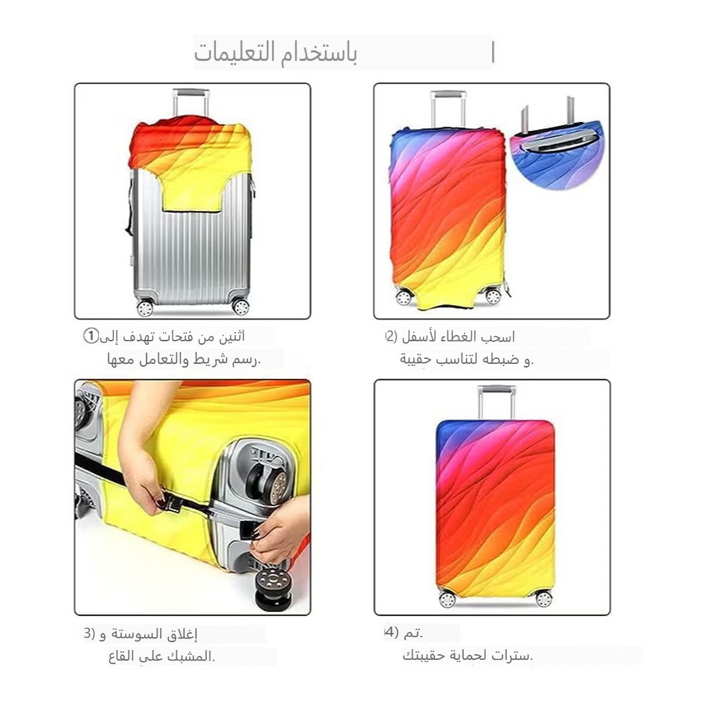 غطاء حقيبة سفر قابل للتمدد