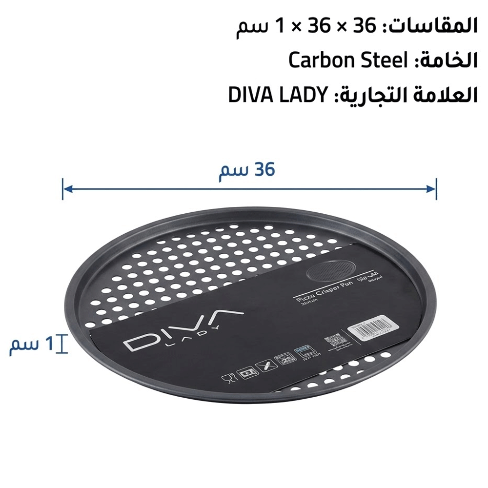 صينية بيتزا مثقبة